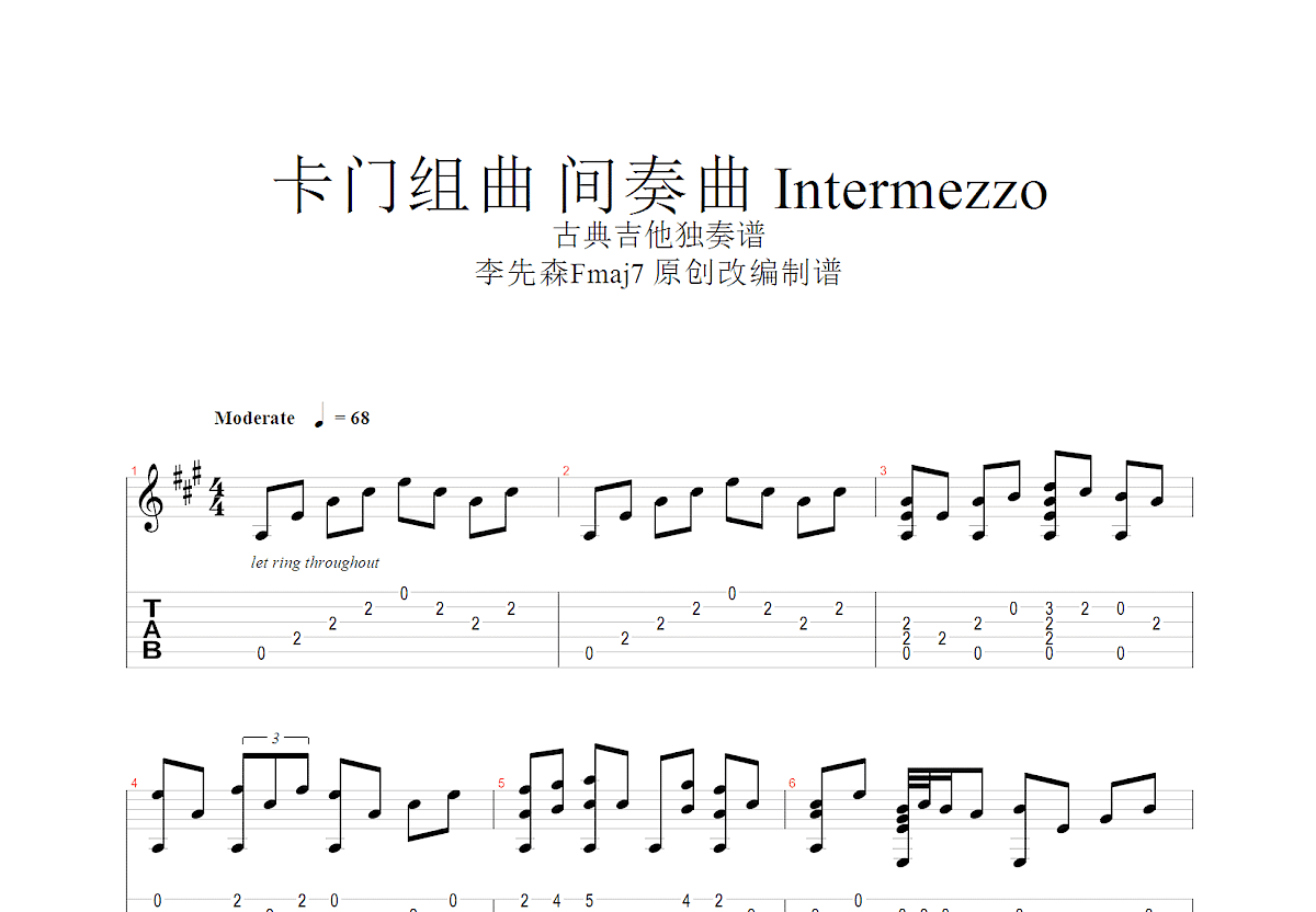 卡门序曲-吉他 歌谱简谱网