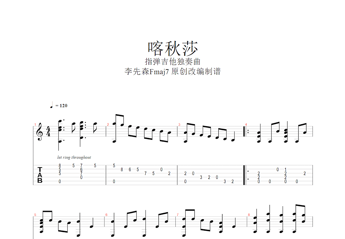 《喀秋莎》,（六线谱 -调PDF谱吉他谱-虫虫吉他谱免费下载