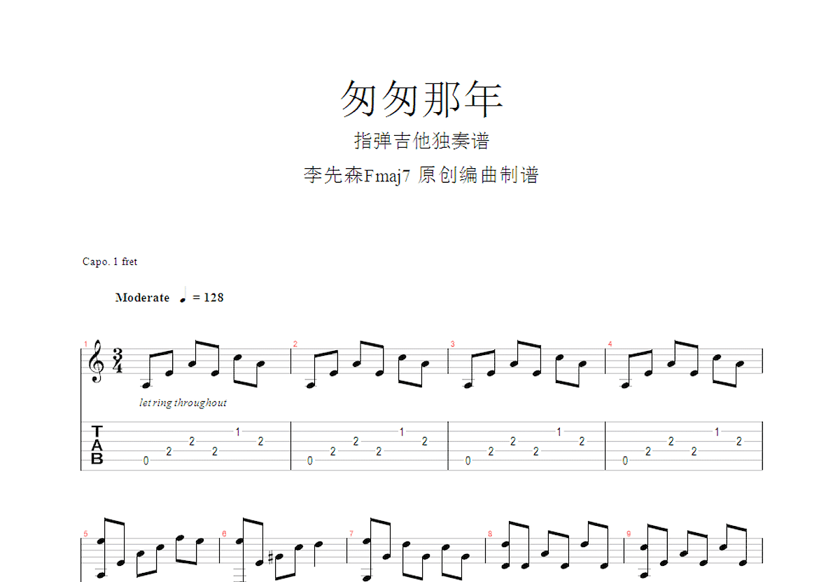 匆匆那年吉他谱 王菲 C♯/D♭调弹唱谱 附音频-吉他谱中国