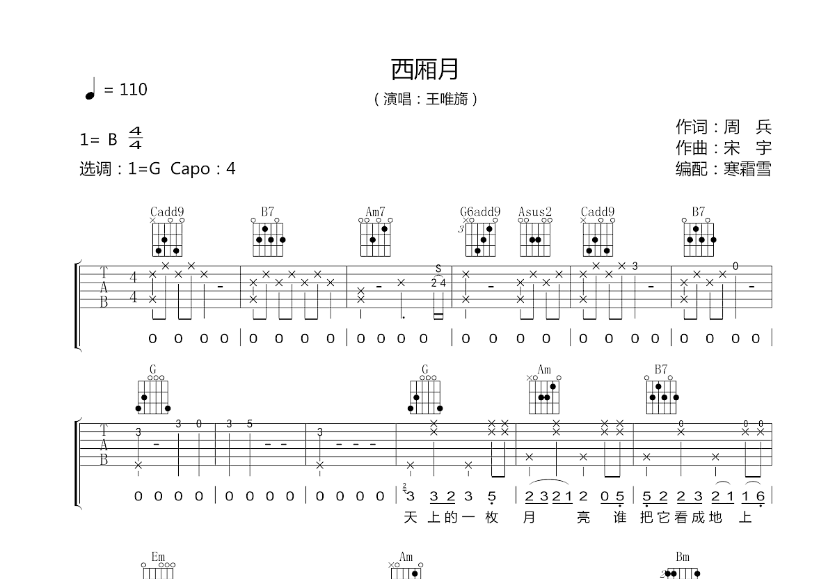 幻昼指弹吉他谱 C调图片六线谱（两个版本）-看乐谱网