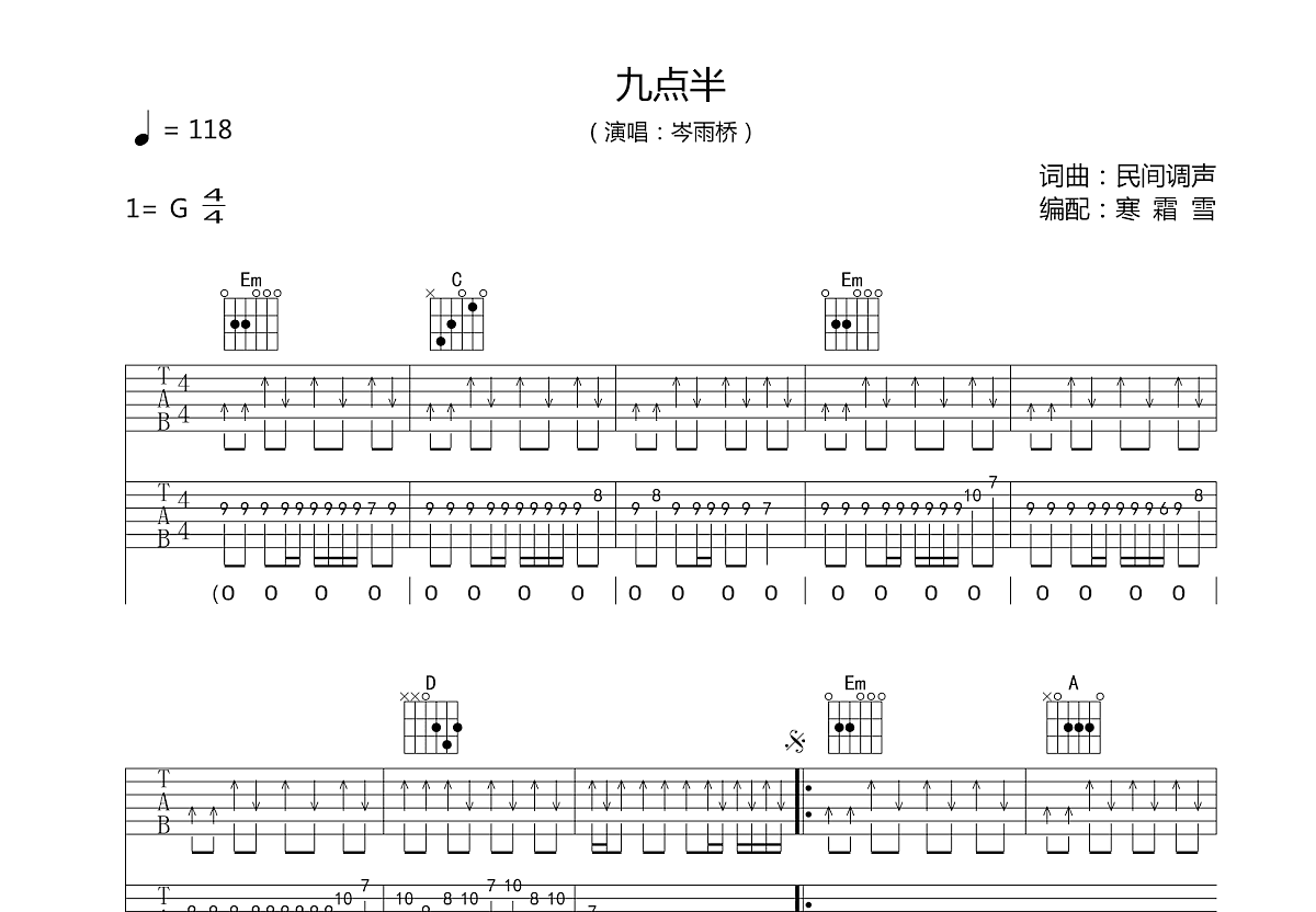 九月底吉他谱图片