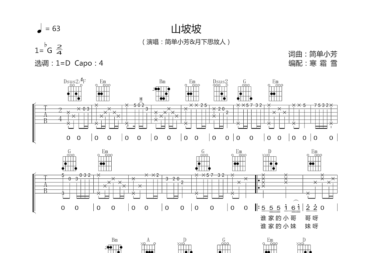 不再犹豫-Beyond G调指法编配G调六线吉他谱-虫虫吉他谱免费下载