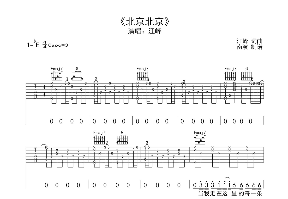 《北京北京吉他谱》_汪峰_#D(bE)调_吉他图片谱2张 | 吉他谱大全