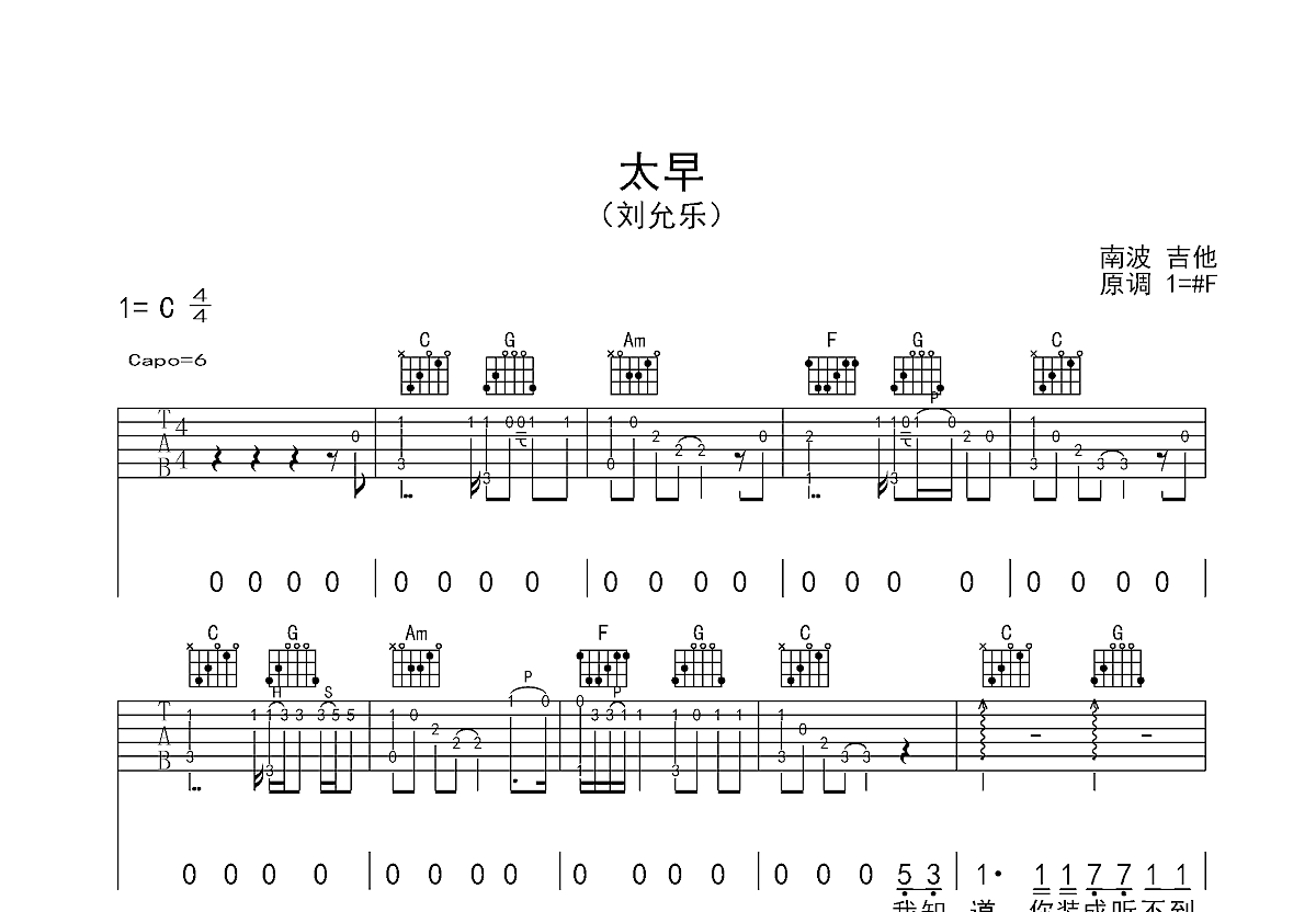 太想念吉他谱_彭筝/豆包_C调弹唱83%专辑版 - 吉他世界