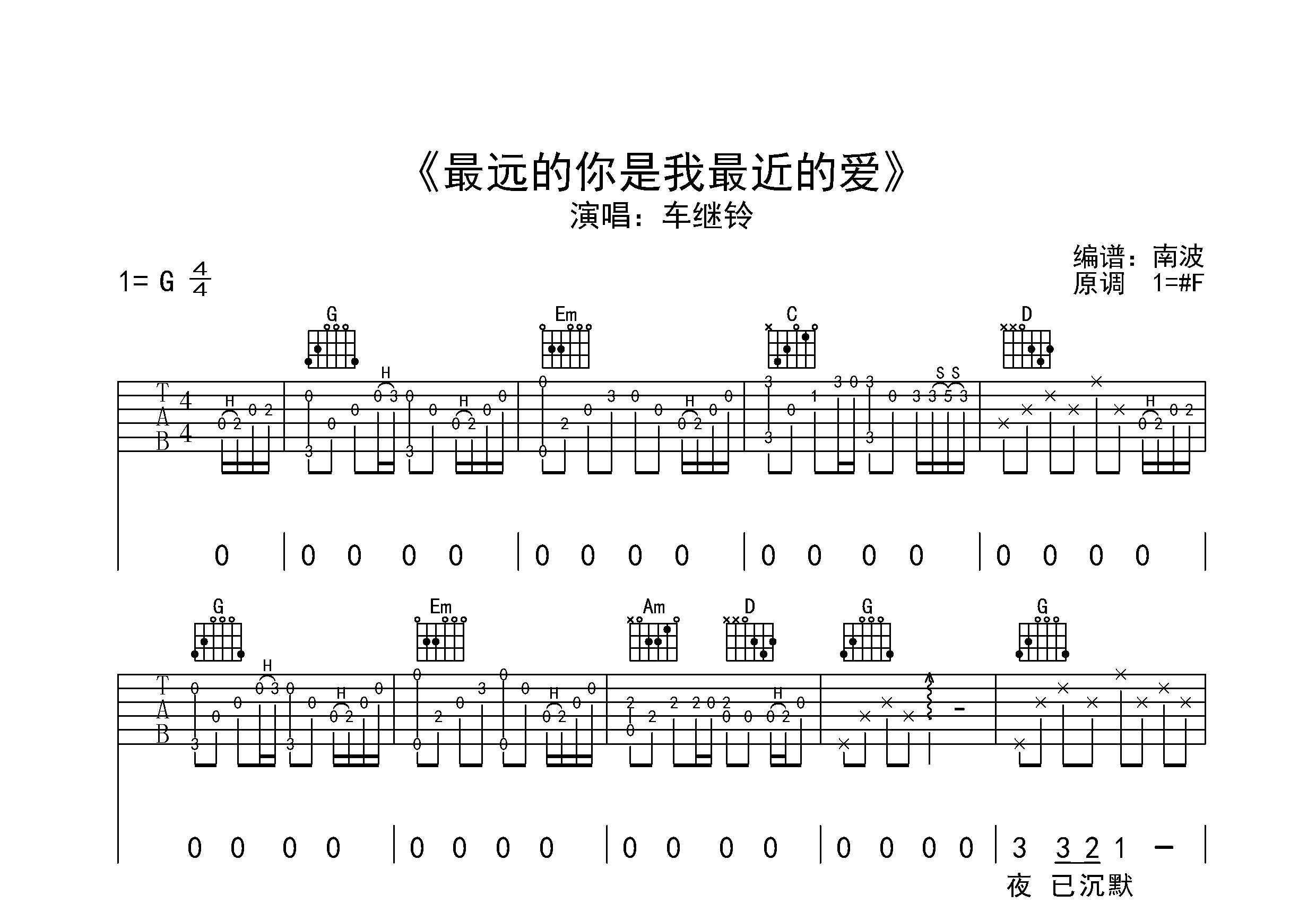 最远的你是我最近的爱