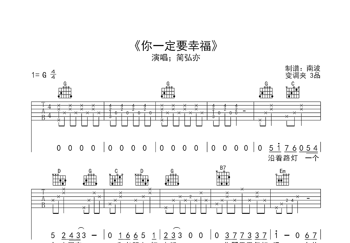 你一定要幸福刀哥图片