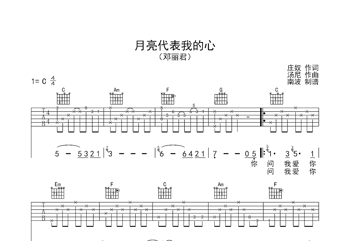 吉他谱乐谱 月亮代表我的心（3个版本）_吉他乐谱_中国曲谱网