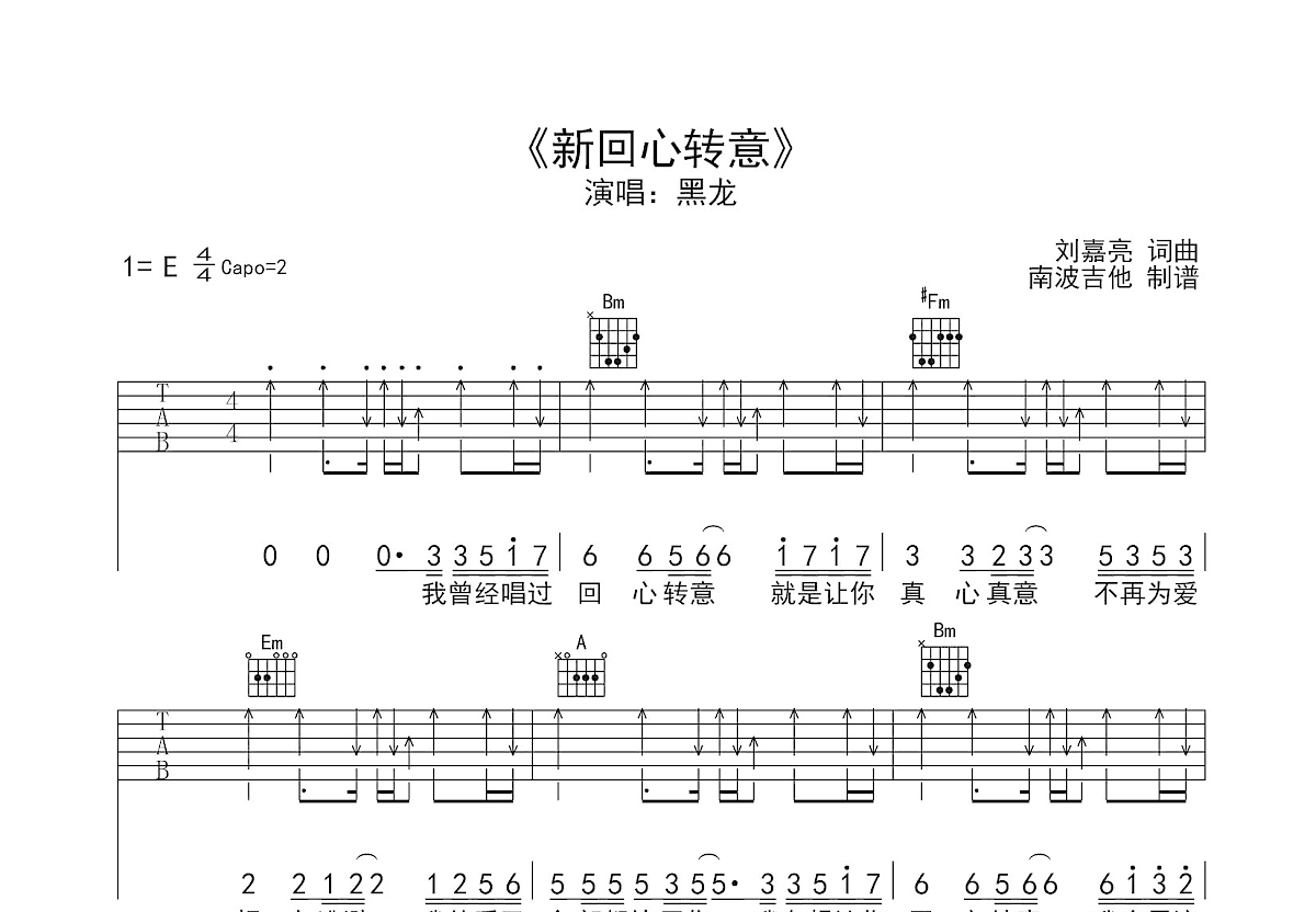 一座桥梁吉他谱 - 零点乐队 - G调吉他弹唱谱 - 琴谱网