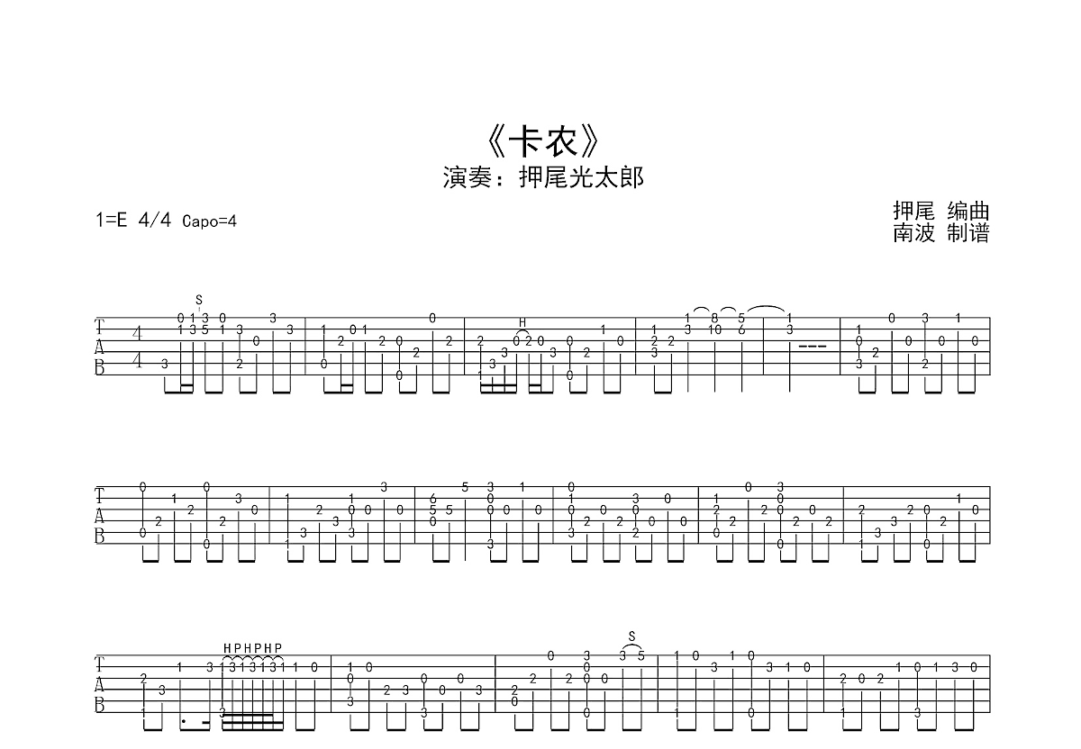 卡农C调GTP六线-独奏吉他谱-虫虫吉他谱免费下载