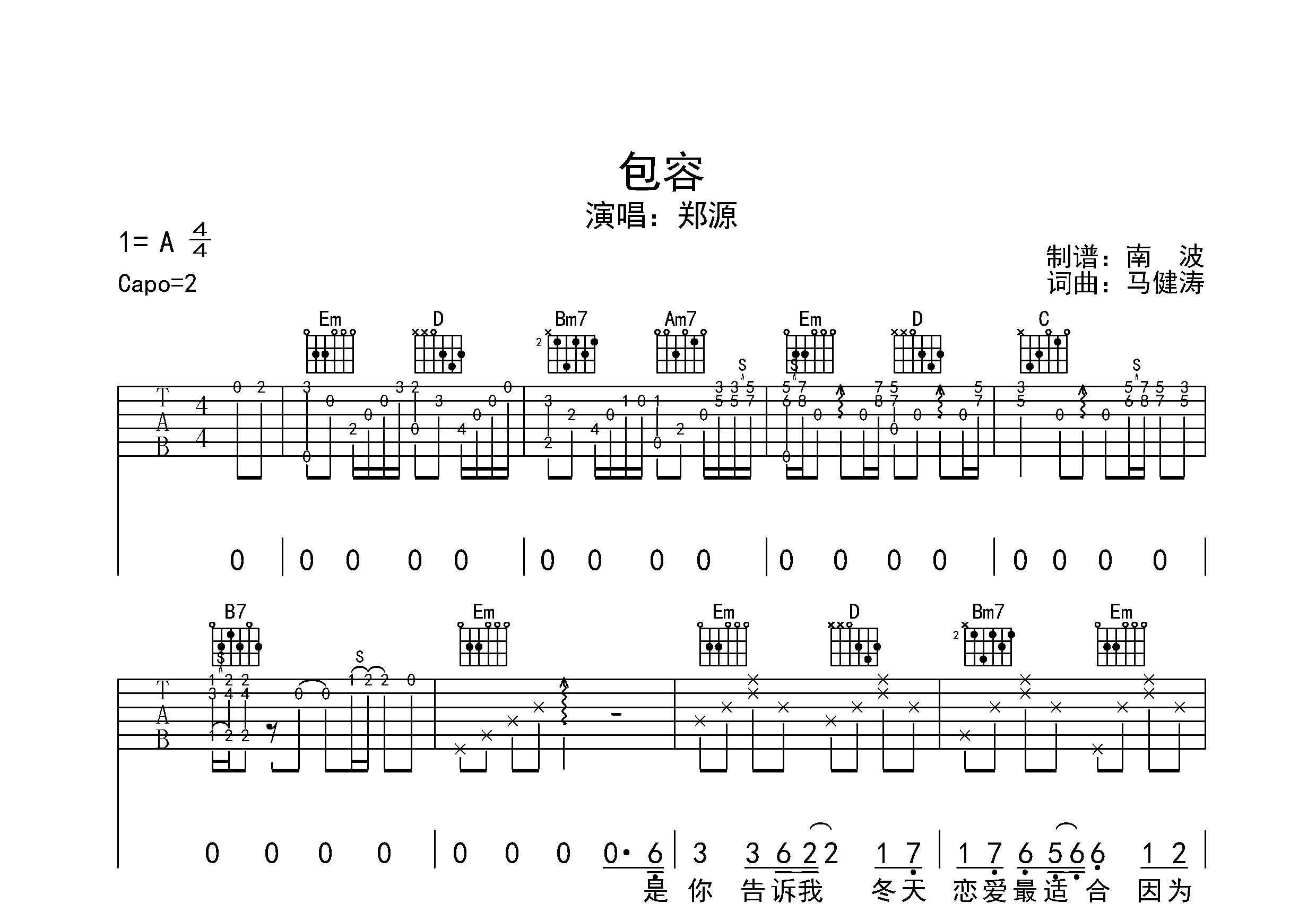 包容吉他谱_郑源_g调弹唱吉他谱61%原版 - 吉他世界