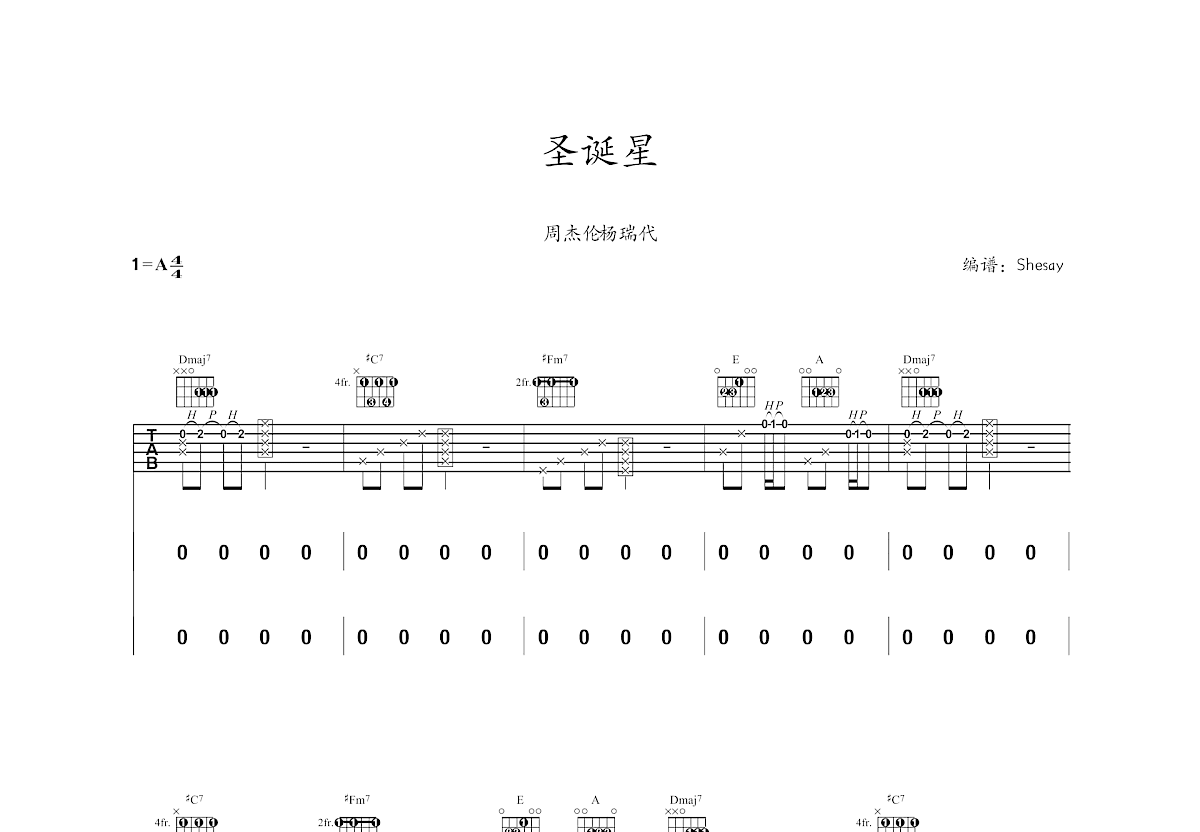 圣诞歌吉他谱(gtp谱,弹唱)_back number(バックナンバー)