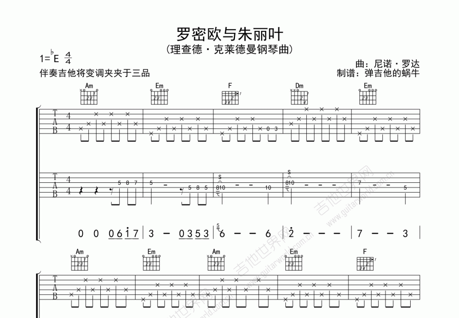 羅密歐與朱麗葉