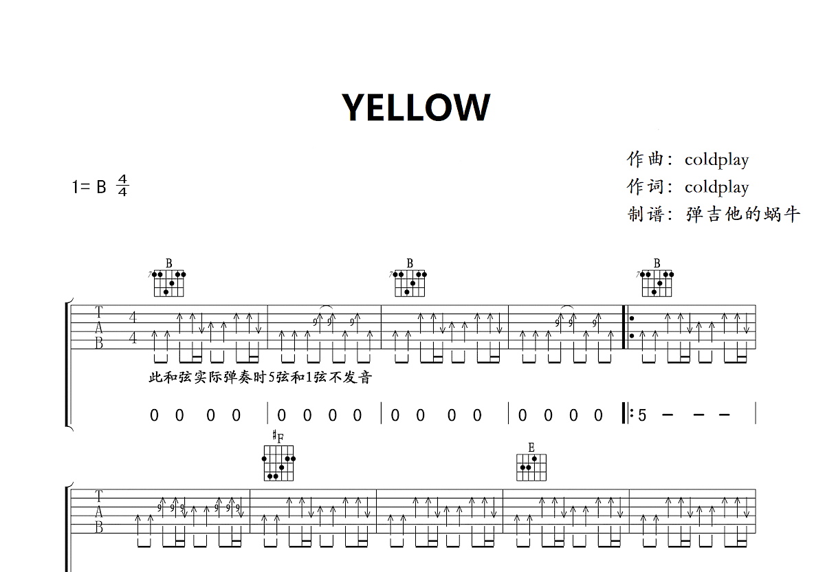 Coldplay Yellow吉他谱 G调超原版编配 完整前奏/间奏_音伴