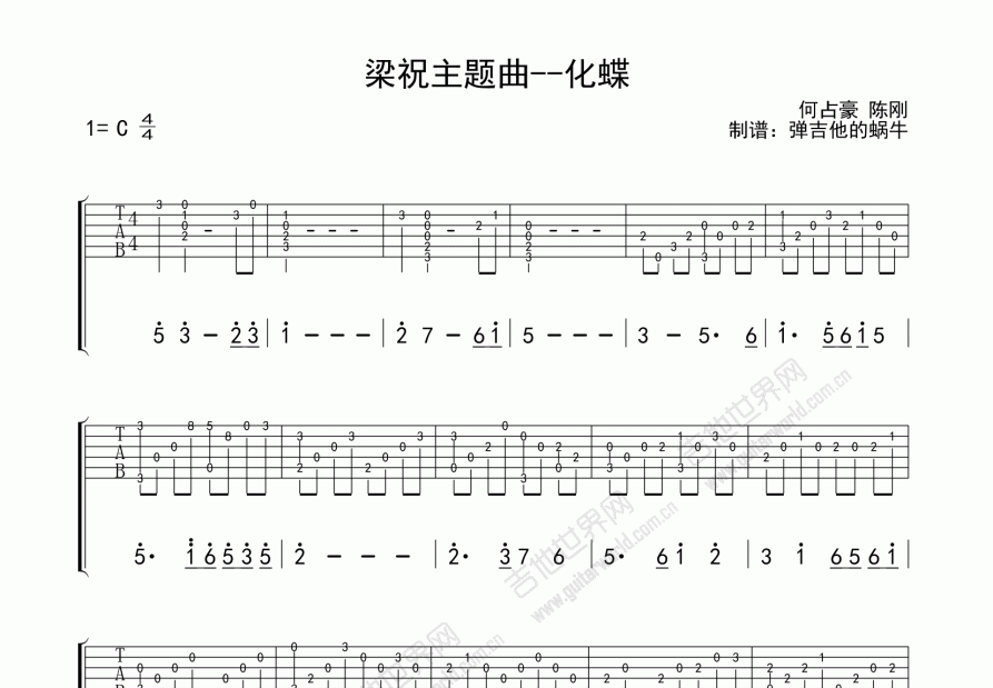 化蝶吉他谱独奏曲谱图片