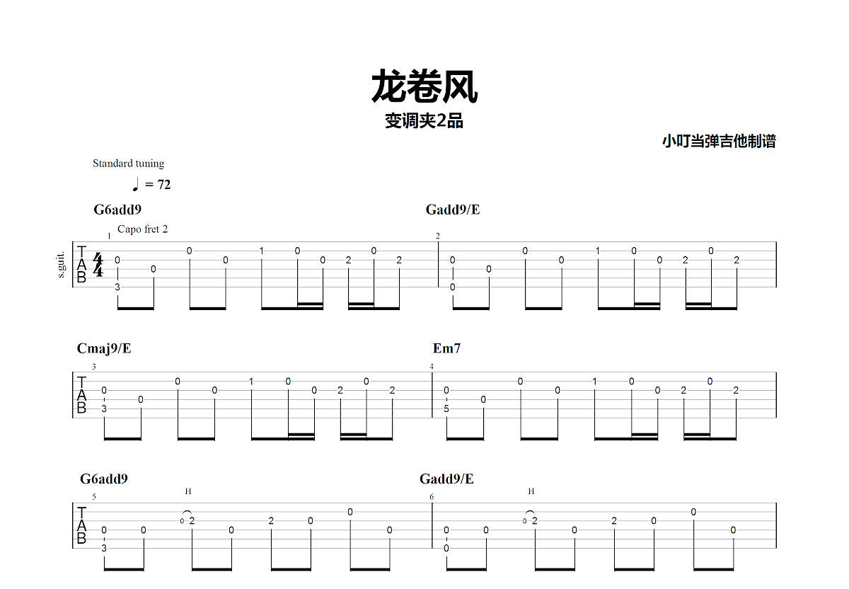 龙卷风吉他谱 周杰伦 G调弹唱谱-吉他谱中国