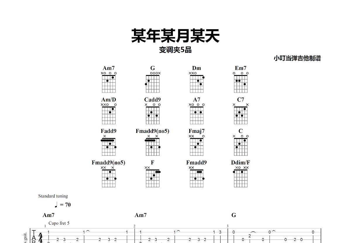 某年某月的某一天简谱图片