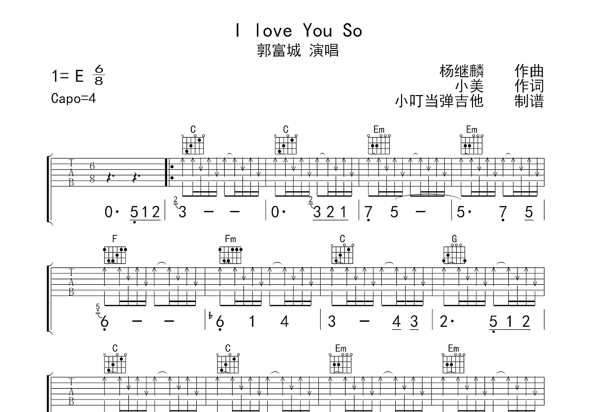 i love you so吉他譜_郭富城_c調彈唱_58%原版_小叮噹彈吉他編配