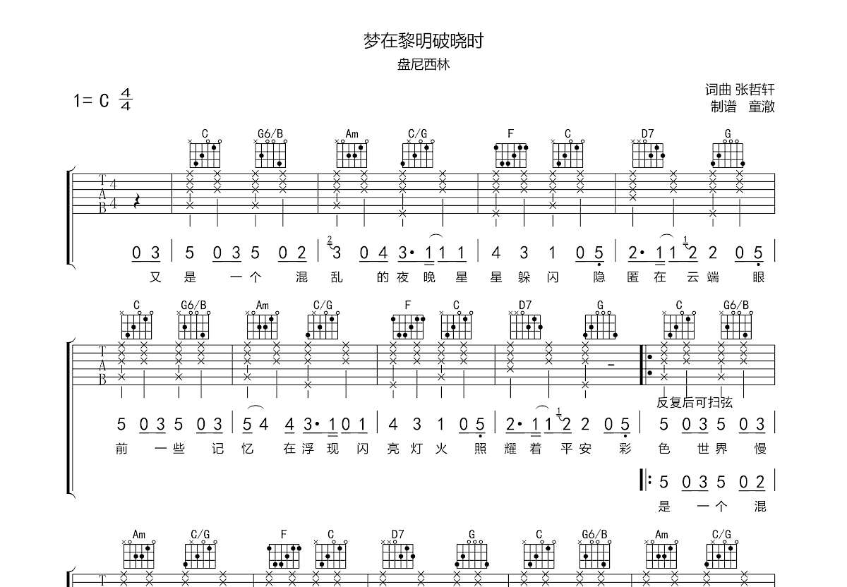 梦在黎明破晓时