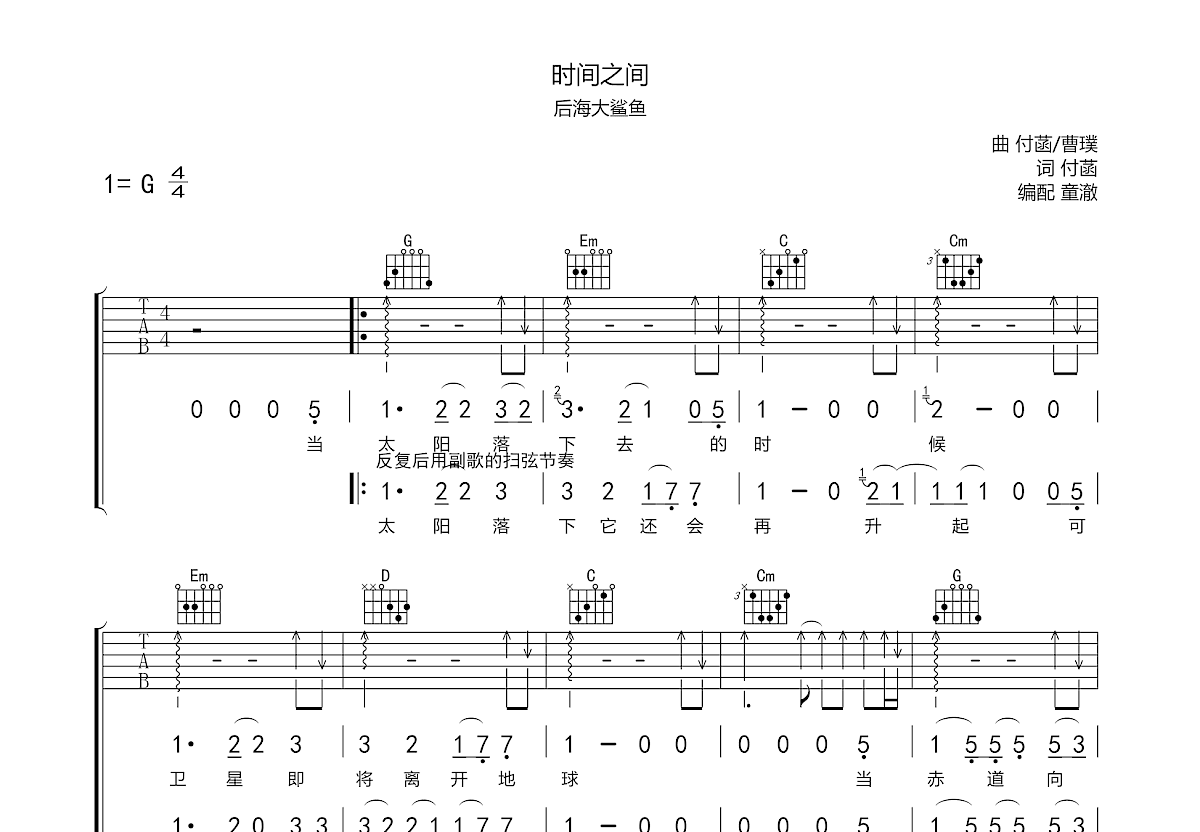 【聚集记忆的时间(游走记忆的时间)-ROSé】音译歌词 - 哔哩哔哩