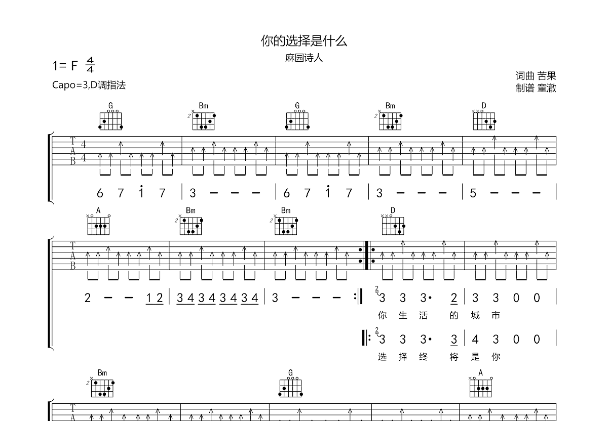 你的选择是什么