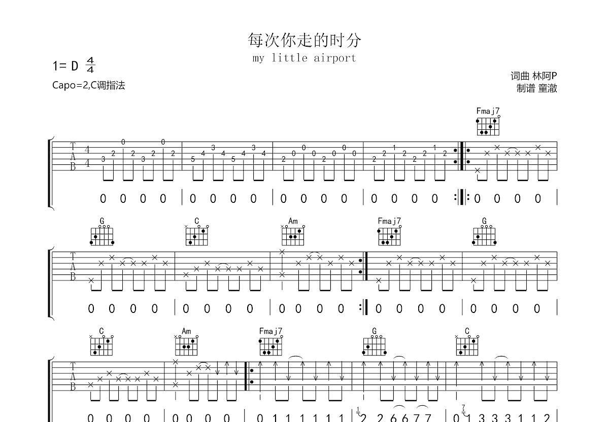 每次你走的时分吉他谱_my little airport_C调弹唱77%专辑版 - 吉他世界