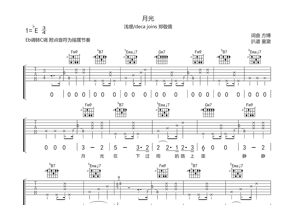 《化身孤岛的鲸》最简单的C调版吉他谱子 - 周深和弦谱(弹唱谱) - 原调C调 - 国语版初级吉他谱 - 易谱库