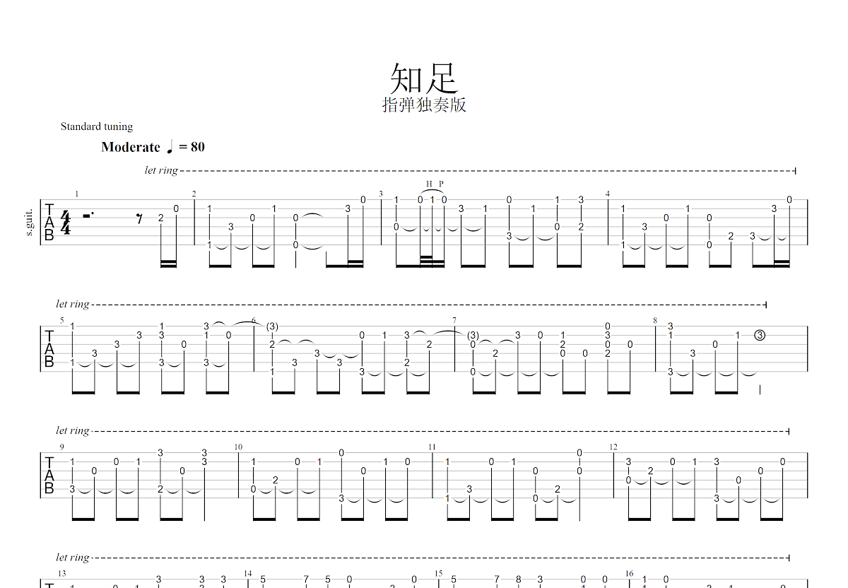 知足吉他谱 - 五月天 - C调吉他弹唱谱 - 琴谱网