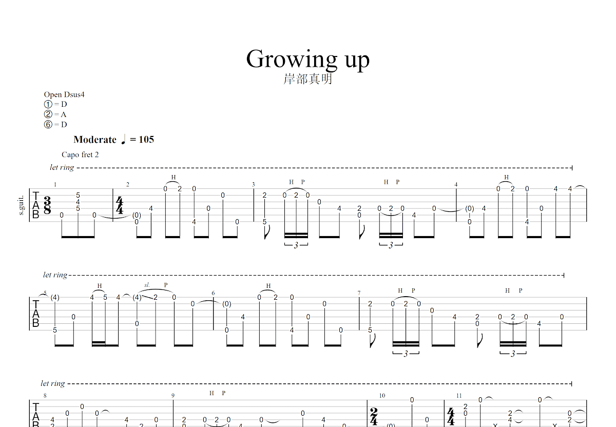 Growing up吉他谱_岸部眞明_C调指弹 - 吉他世界
