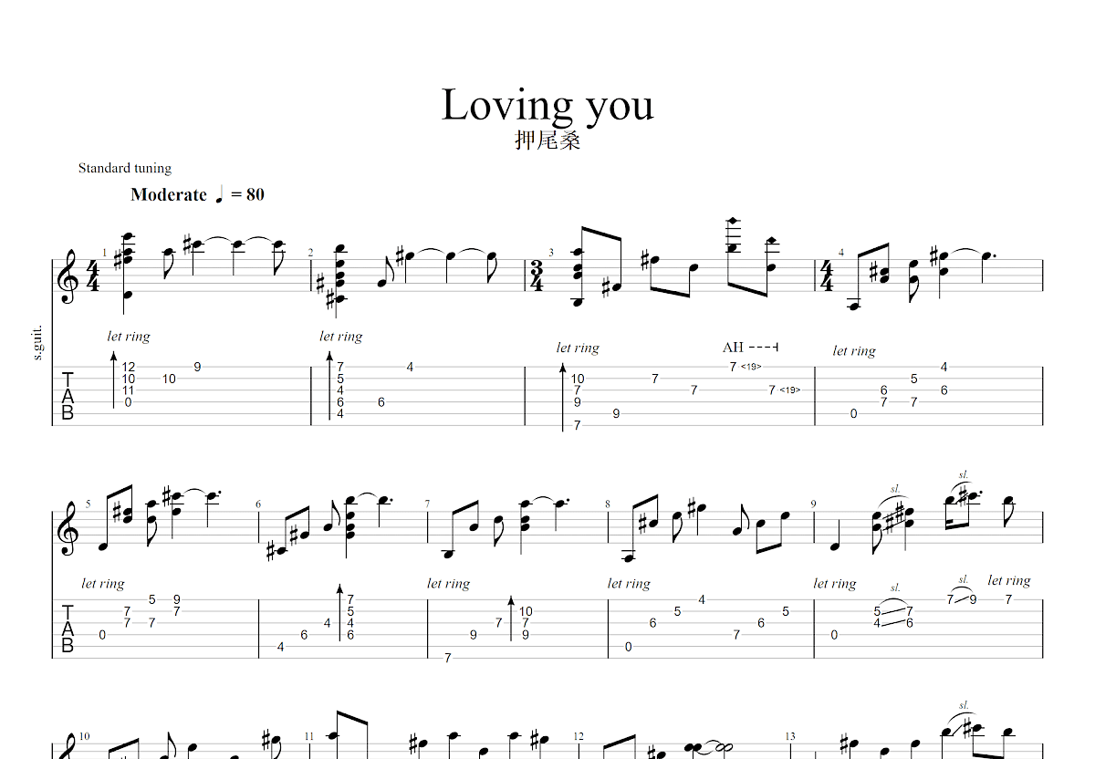 押尾《loving you》吉他谱_吉他独奏谱 - 打谱啦