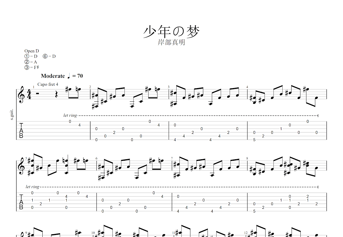 少年的梦吉他谱_岸部真明_d调指弹吉他谱 - 吉他世界