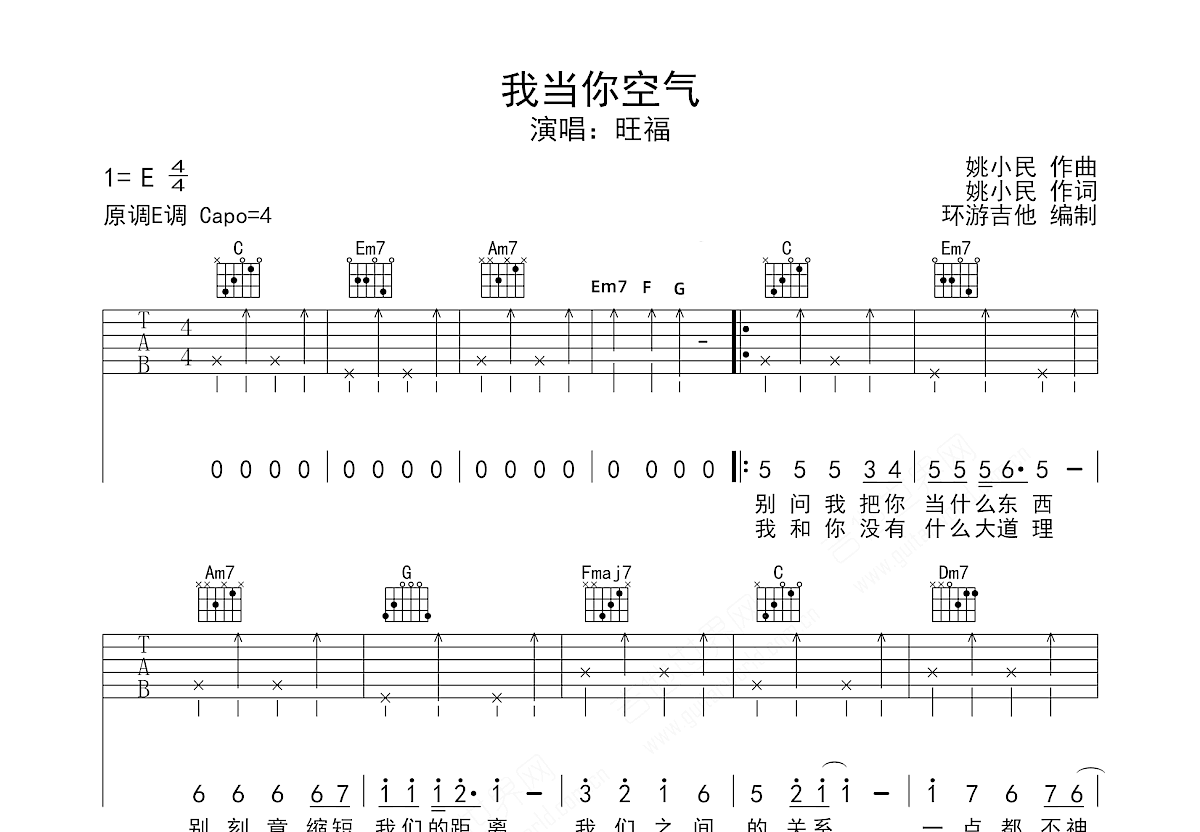 福吉他谱 - 张杰 - C调吉他弹唱谱 - 琴谱网