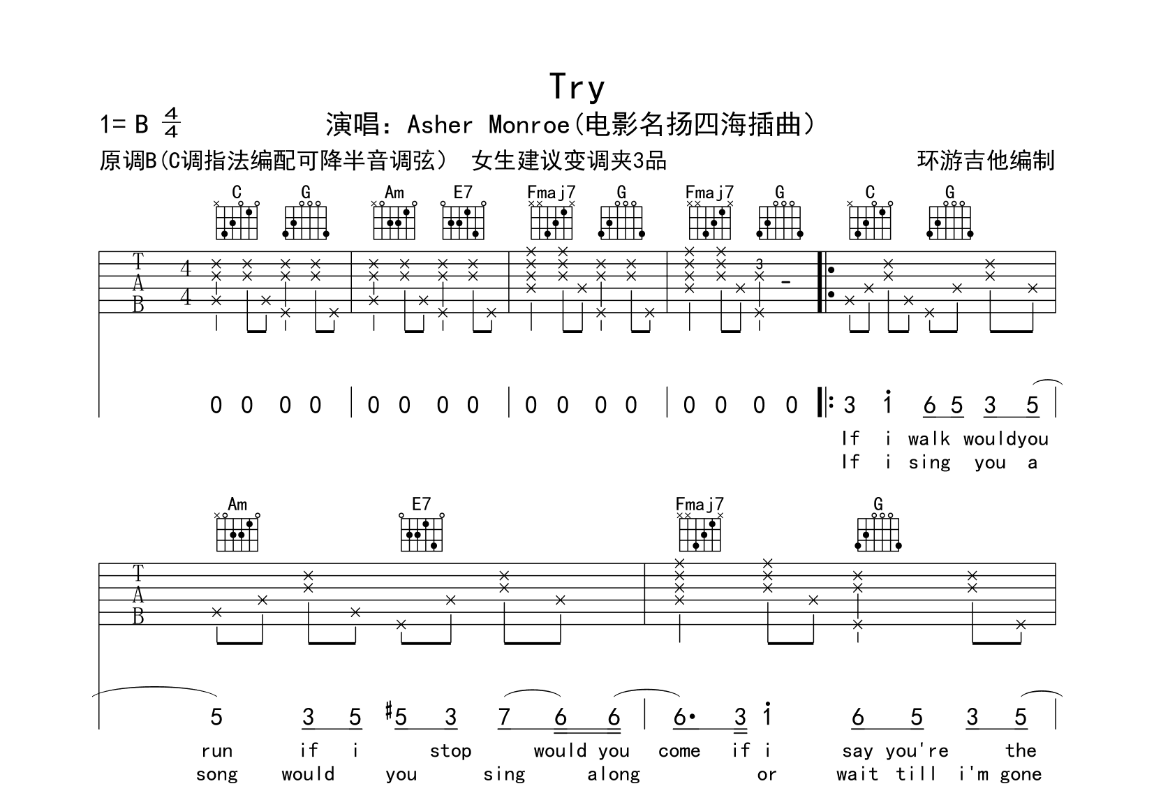 买条街吉他谱-唐老师/Wya乌鸦-亲爱的，只要你乖给你买条gai，爱不爱你不用你去猜-简谱网