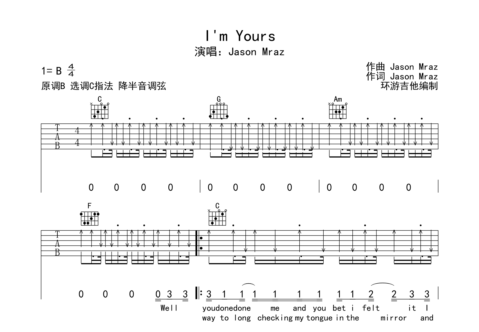 I'm Yours吉他谱 Jason Mraz 原版C调民谣 弹唱谱-吉他谱中国