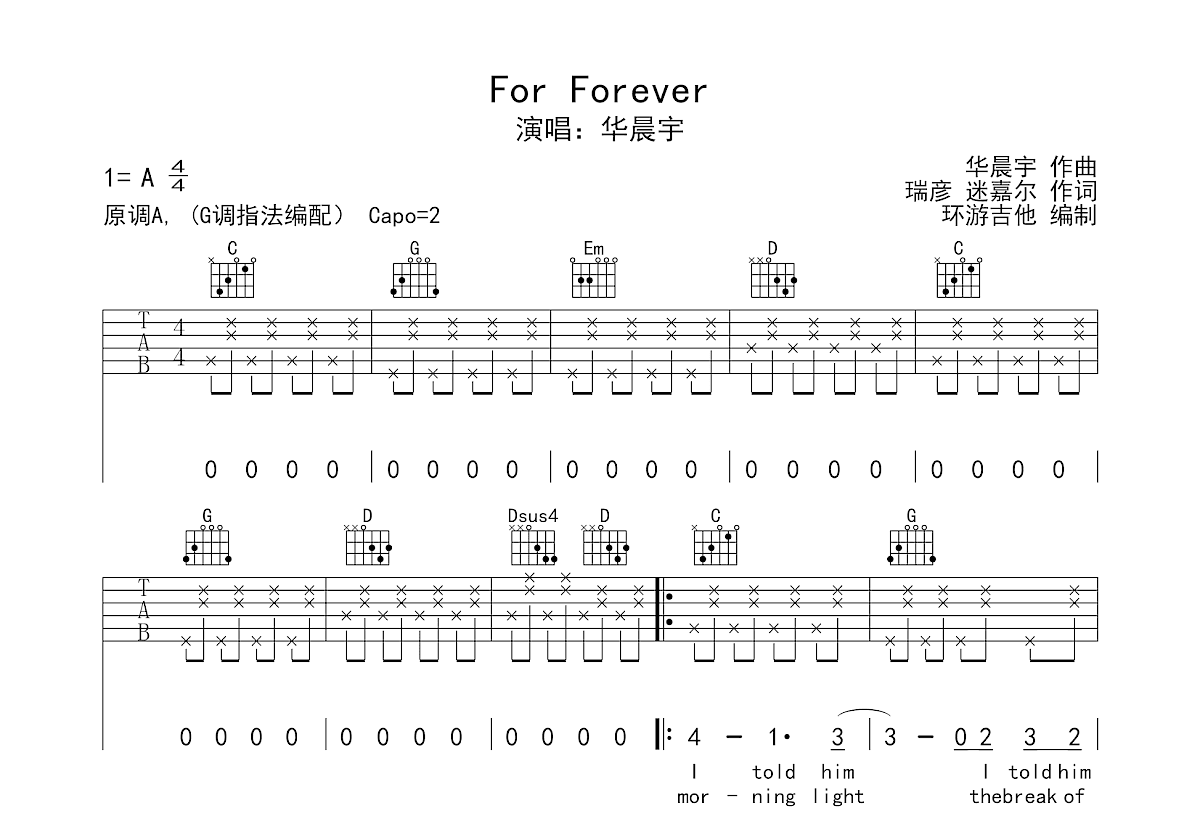 forforever吉他弹唱谱图片