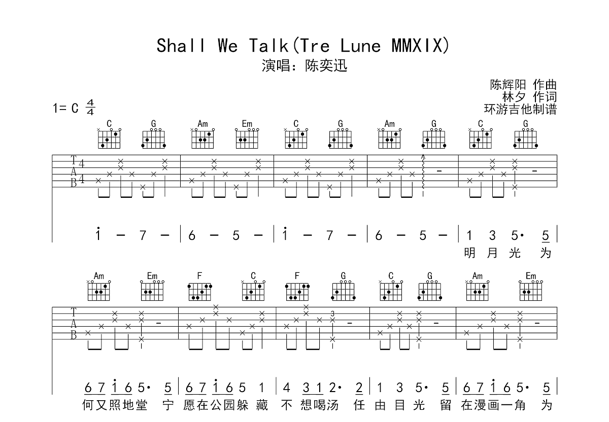 Shall We Talk(Tre Lune MMXIX)吉他谱_陈奕迅_C调弹唱吉他谱42%原版