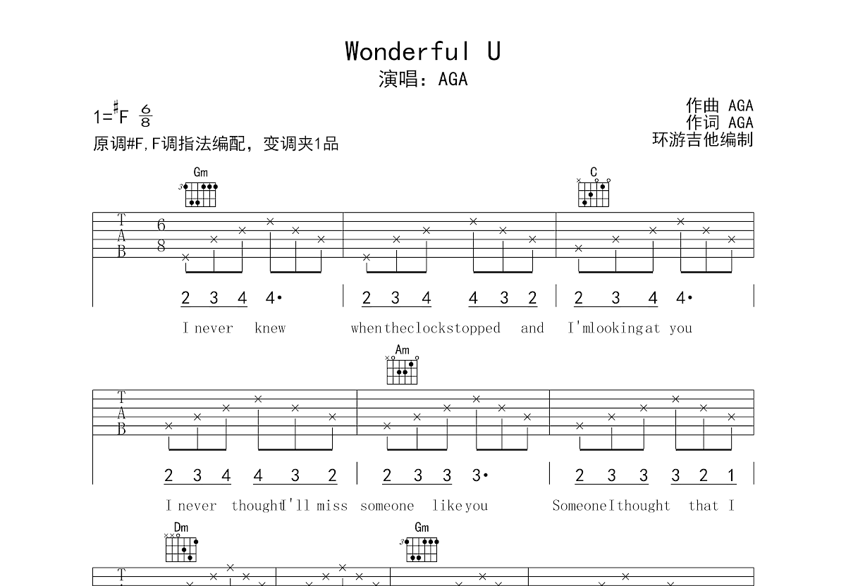 Wonderful U吉他谱 E调和弦谱-AGA江海迦-简谱网