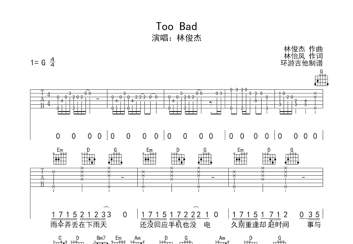 Too Bad曲谱图片