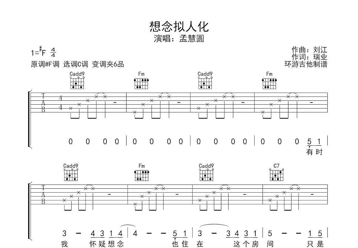 想念拟人化