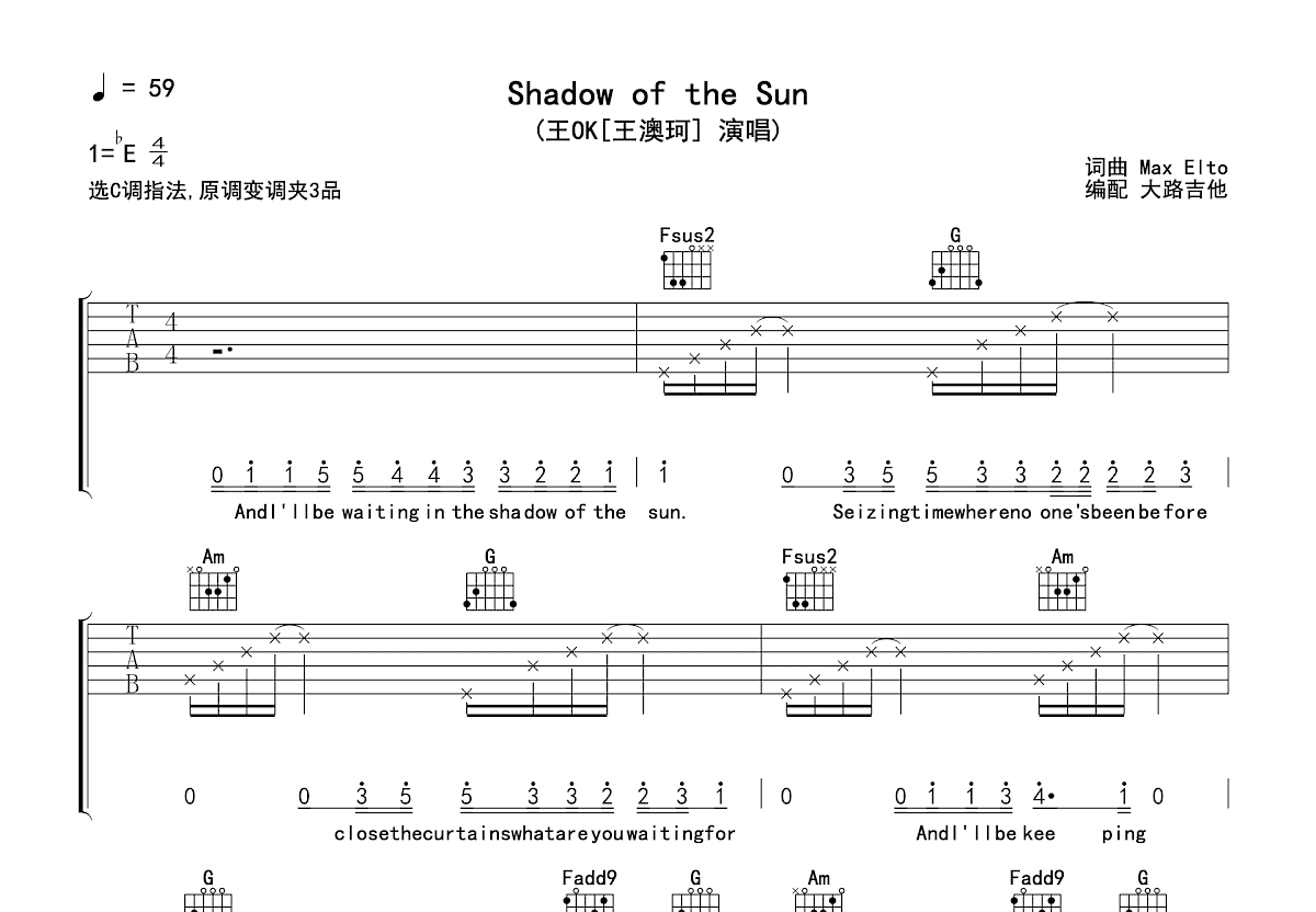 Shadow of the Sun吉他谱_Max Elto_C调弹唱89%单曲版 - 吉他世界