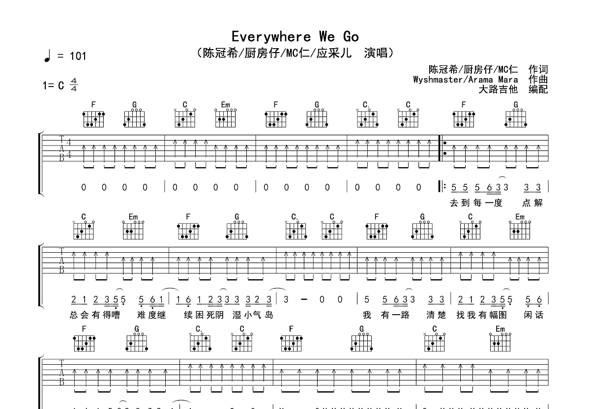 歌曲《战争与和平》简谱_图谱5 - W吉他谱