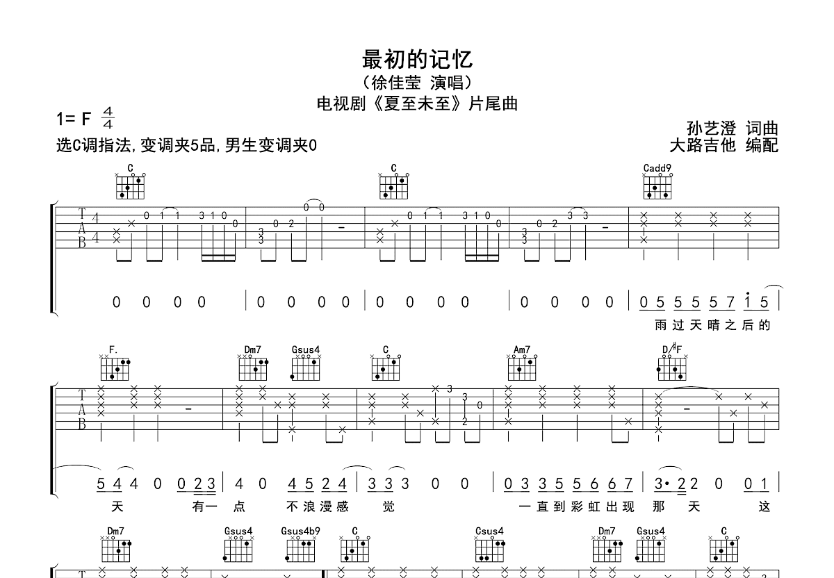 关于郑州的记忆吉他谱 - 李志 - G调吉他弹唱谱 - 琴谱网