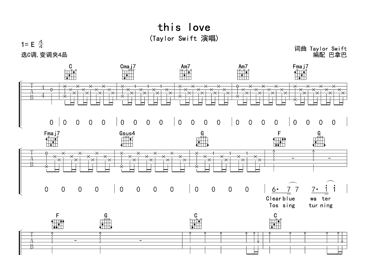 Is This Love吉他谱 - 逃跑计划 - C调吉他弹唱谱 - 琴谱网