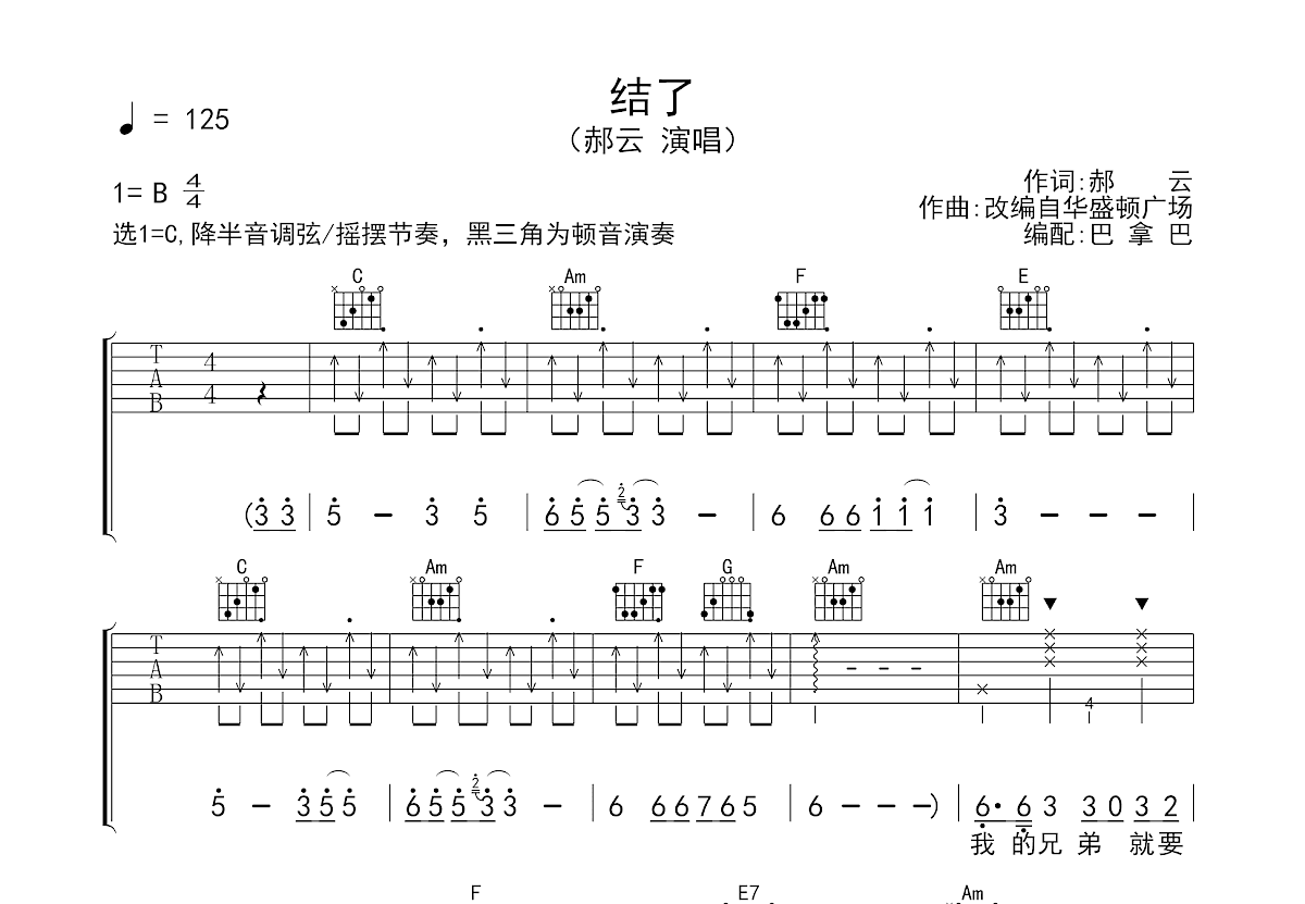 郝云《不期》吉他谱_A调Live弹唱谱_高清图片谱_吉他帮