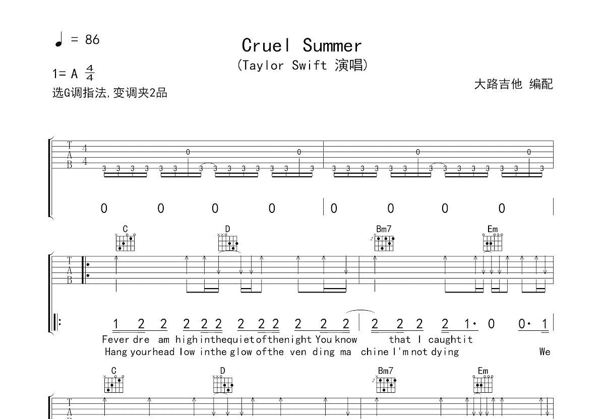 久石让《Summer》吉他谱（演示&教学）_特殊调弦调中级版_指弹_钟亚_六线谱-吉他客