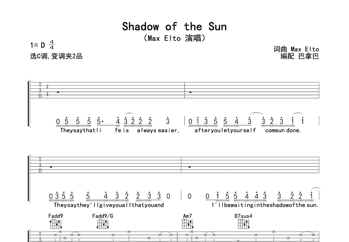 Shadow Of the sun吉他谱 - 虫虫吉他谱免费下载 - 虫虫吉他