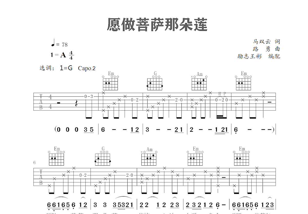 路勇全部佛歌图片