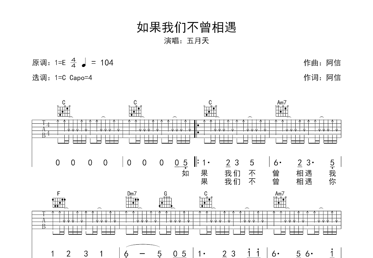 如果我们不曾相遇