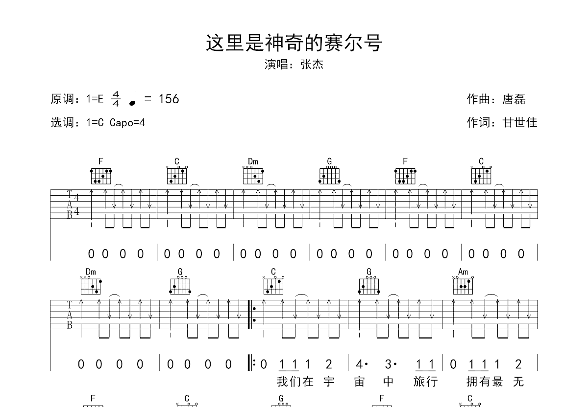 他不懂吉他谱_张杰_G调弹唱88%专辑版 - 吉他世界