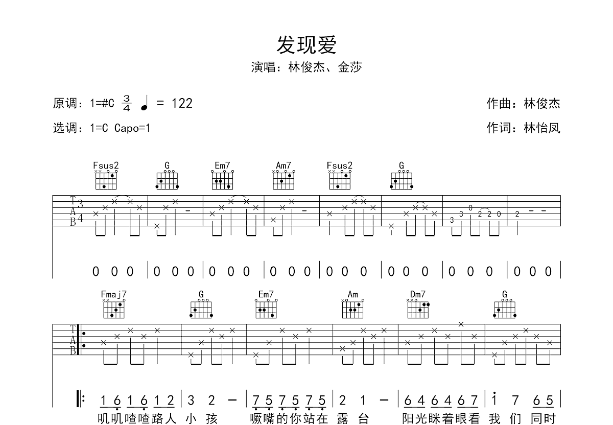 Fly Away(台湾代理发现，绝对完整）吉他谱 F.I.R-彼岸吉他 - 一站式吉他爱好者服务平台