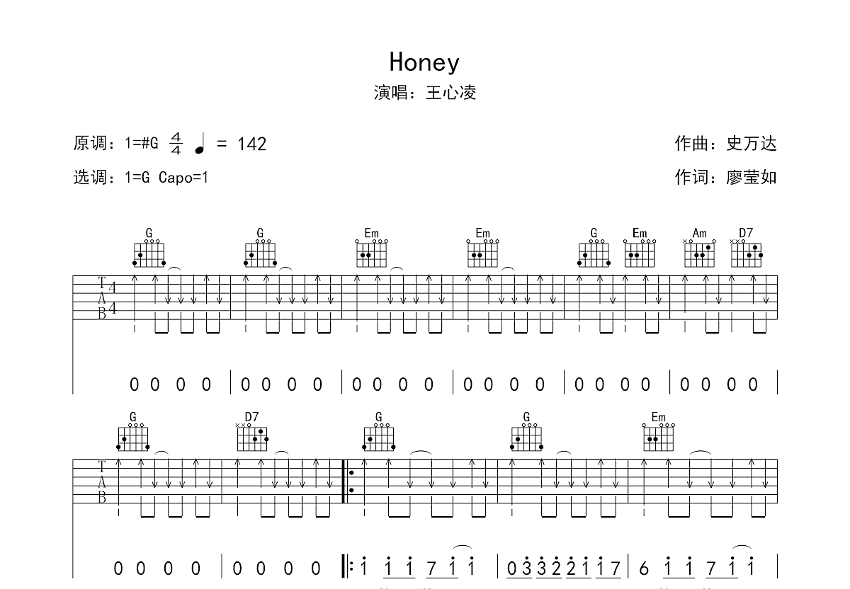 honey吉他谱_王心凌_g调弹唱49%专辑版 - 吉他世界